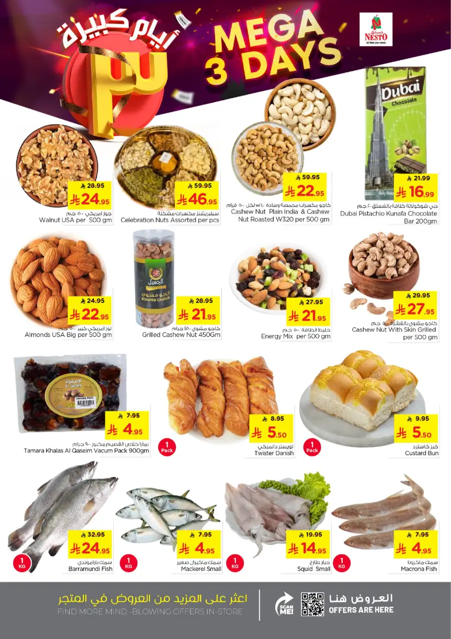 Mega 3 Days Flash Sale