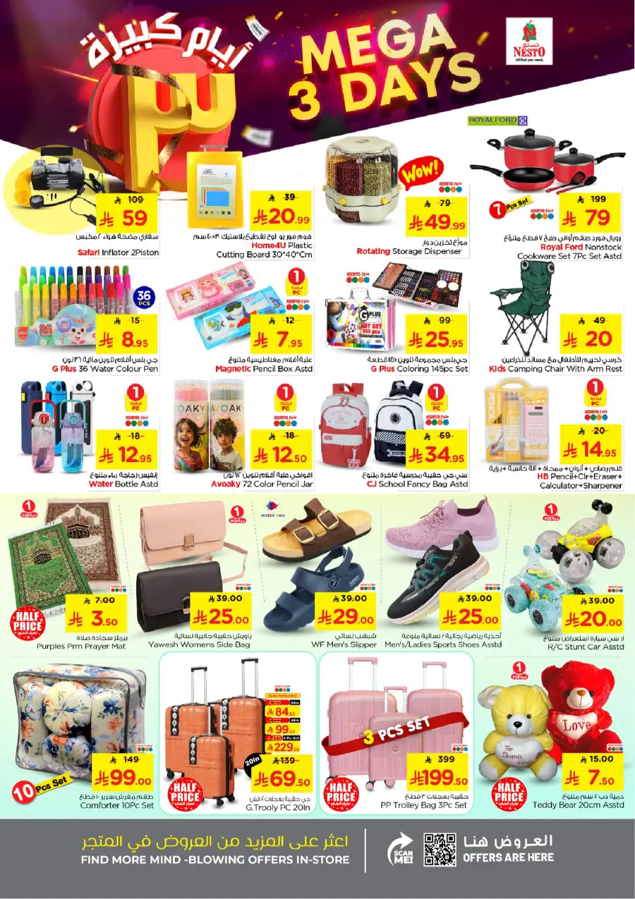 Mega 3 Days Flash Sale