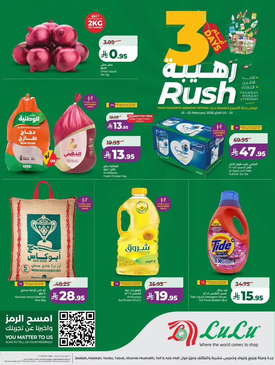 3 Days Rush Offers