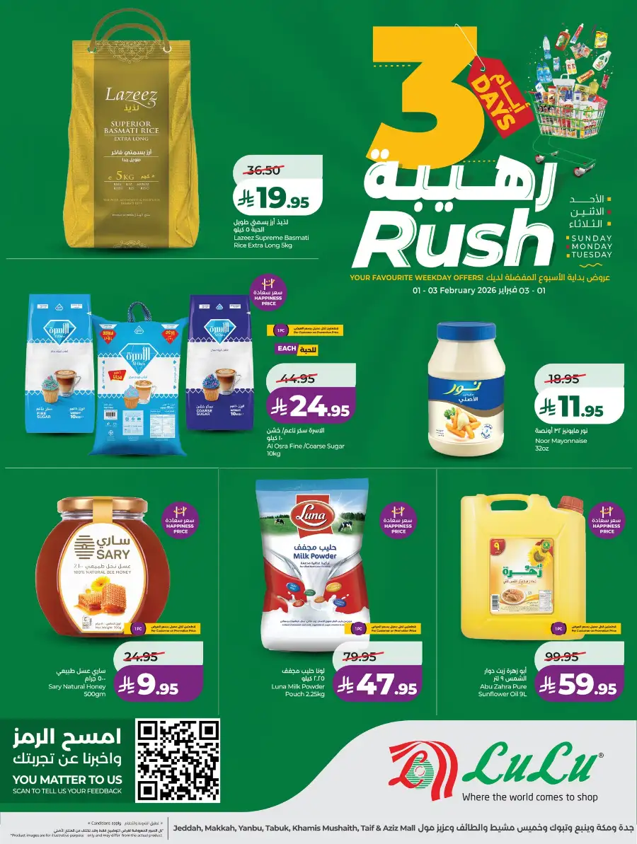 3 Days Rush Offers
