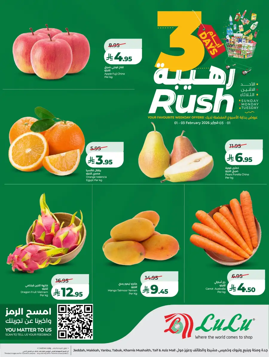 3 Days Rush Offers