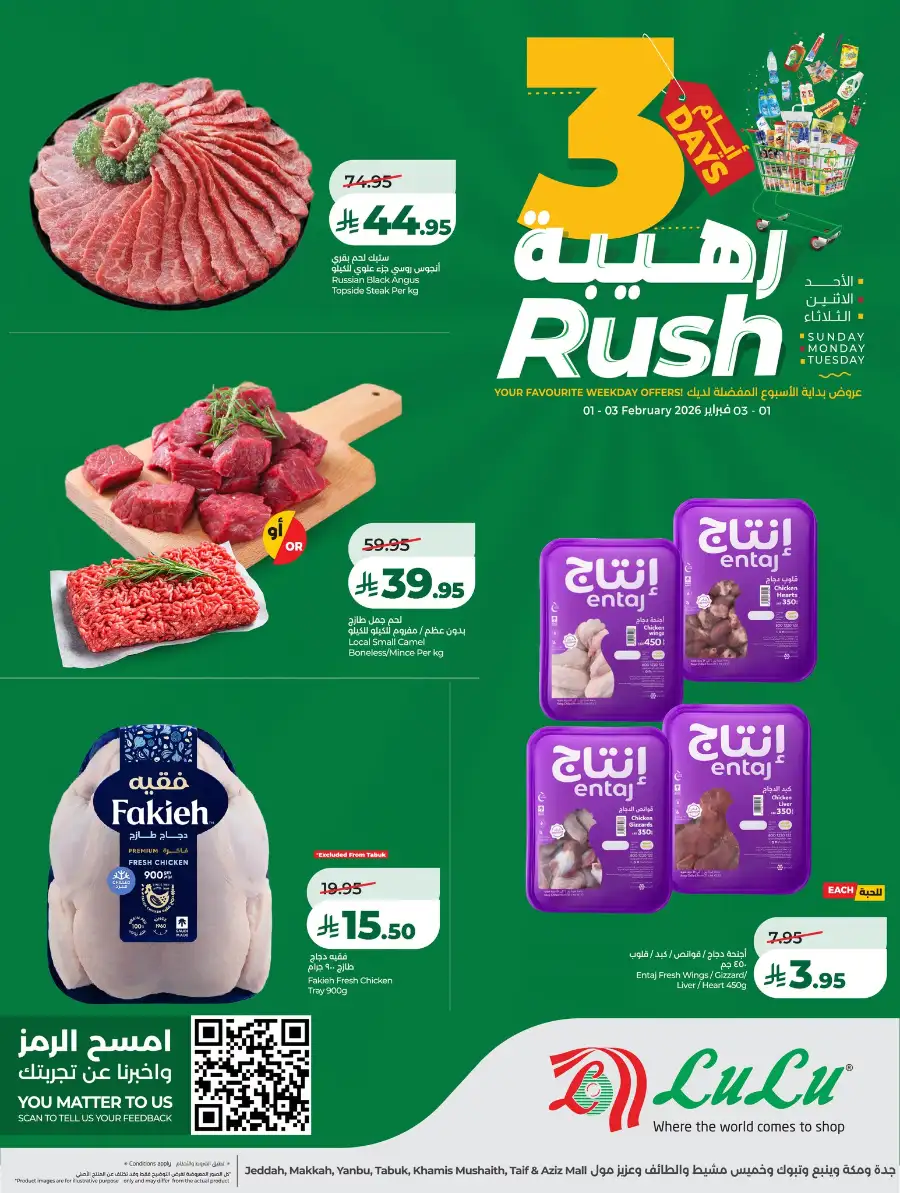 3 Days Rush Offers