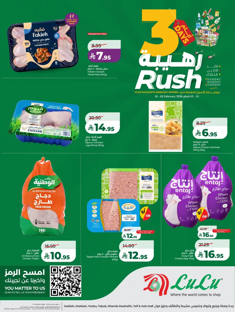 3 Days Rush Offers