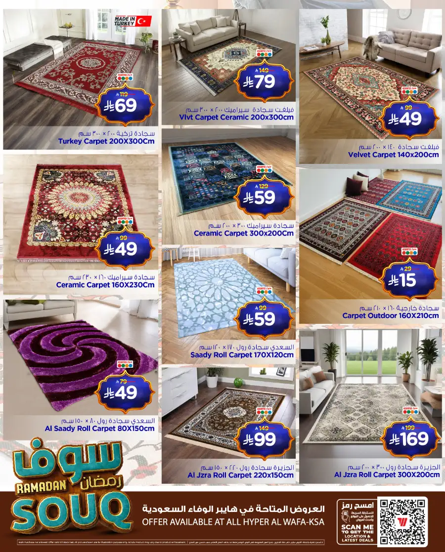 Ramadan Souq 2026 Carpet & Home Deals