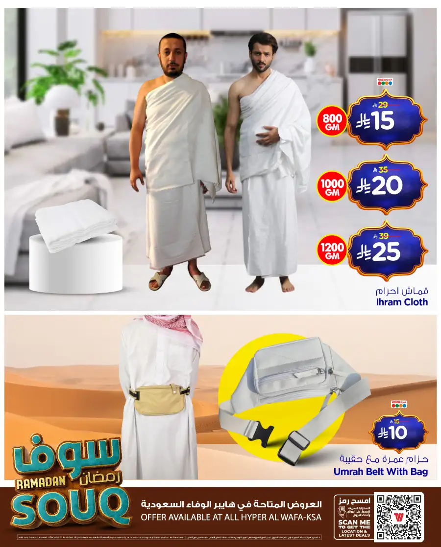 Ramadan Souq 2026 Carpet & Home Deals