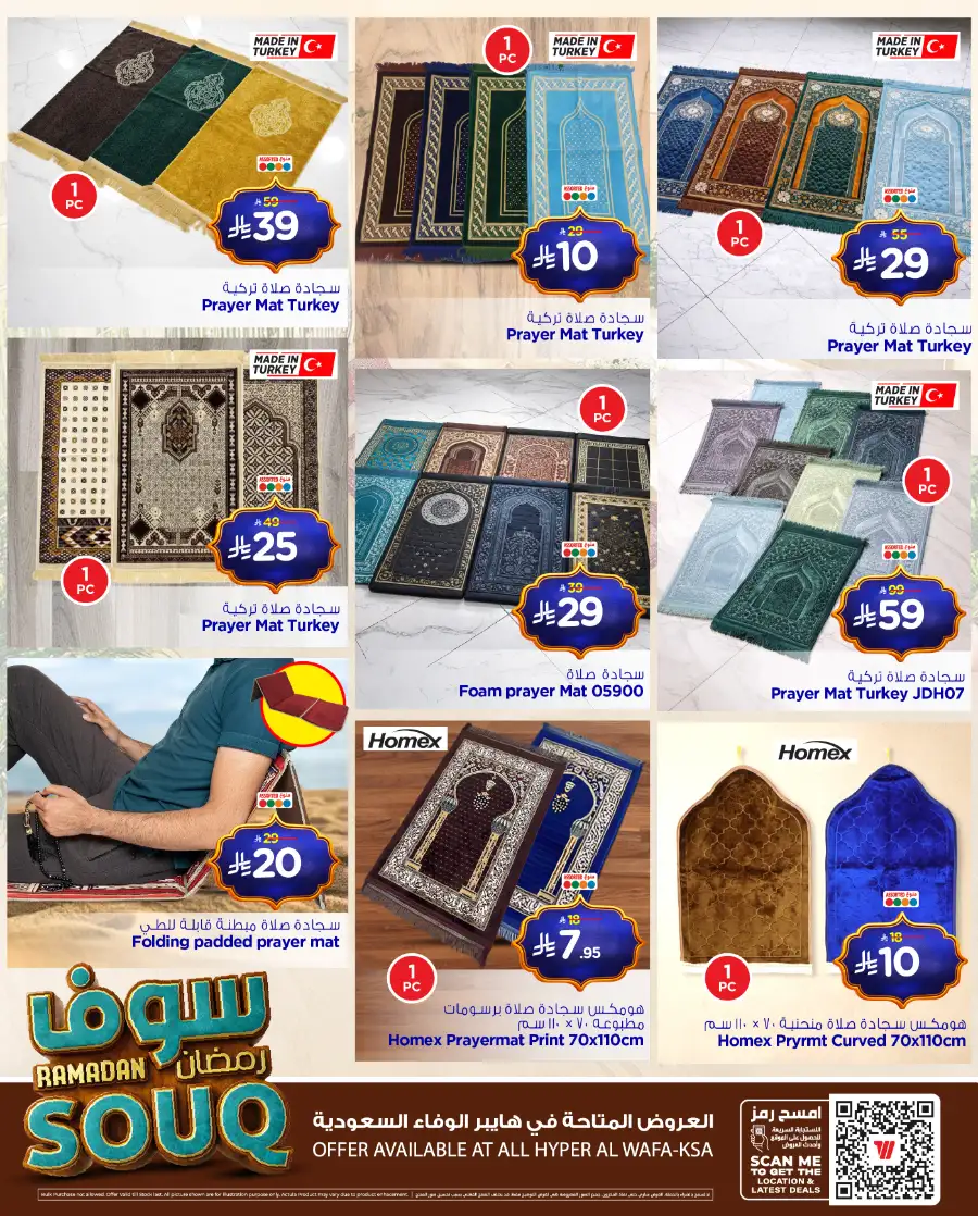 Ramadan Souq 2026 Carpet & Home Deals
