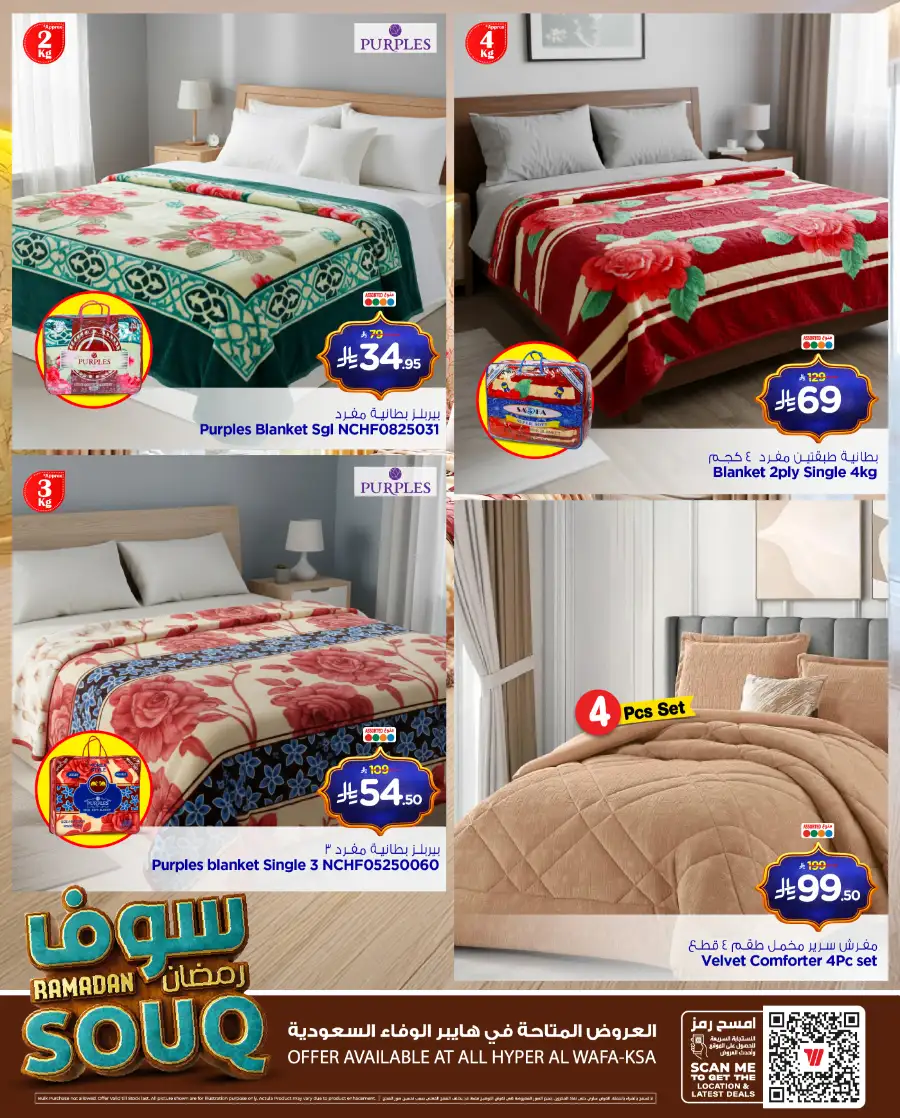 Ramadan Souq 2026 Carpet & Home Deals