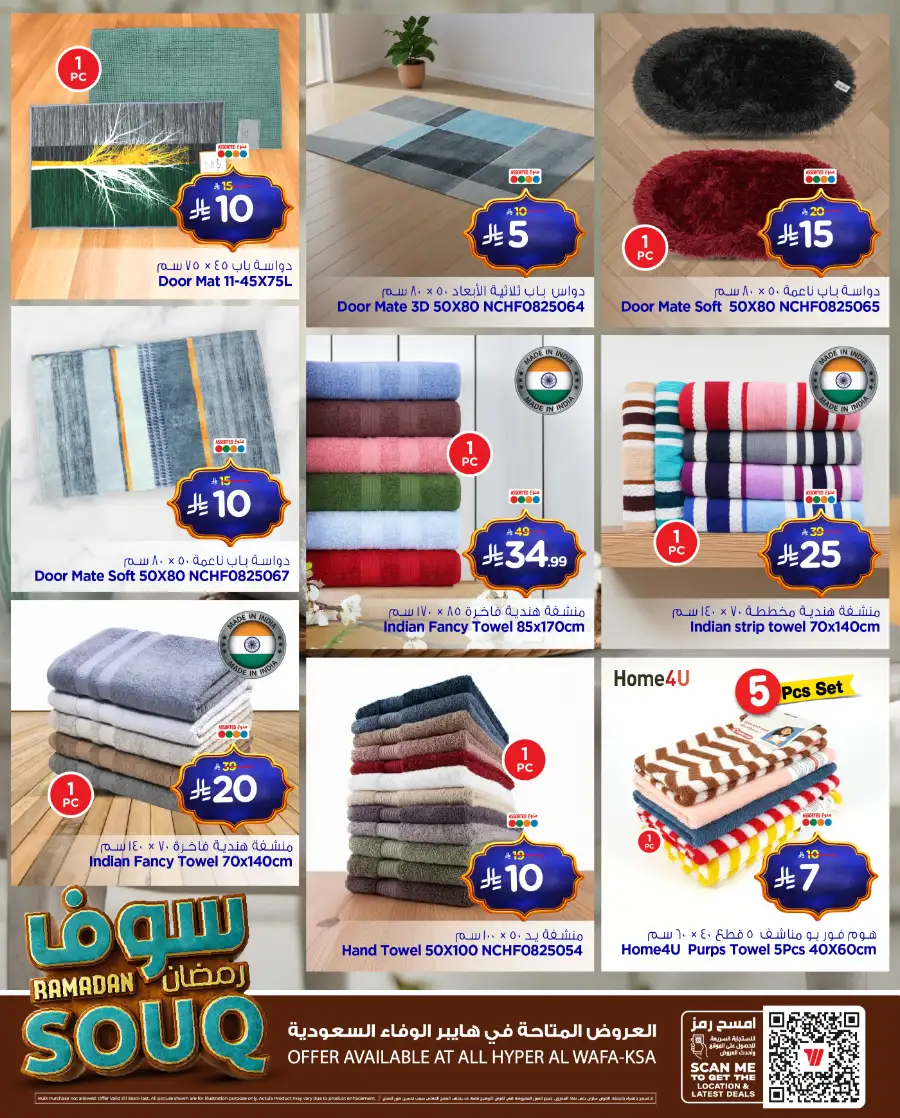 Ramadan Souq 2026 Carpet & Home Deals