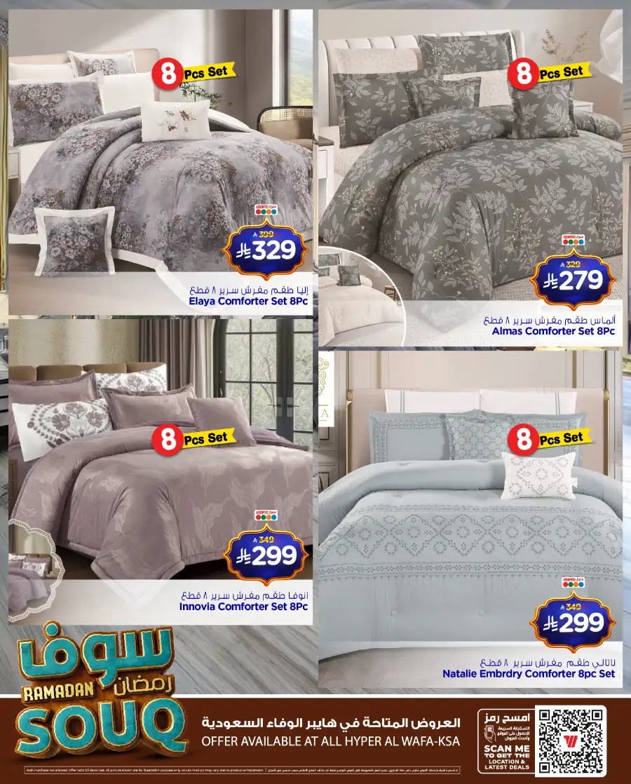 Ramadan Souq 2026 Carpet & Home Deals