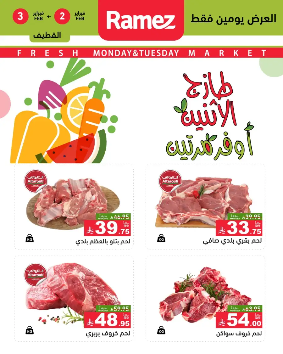Fresh Monday & Tuesday Market Offers