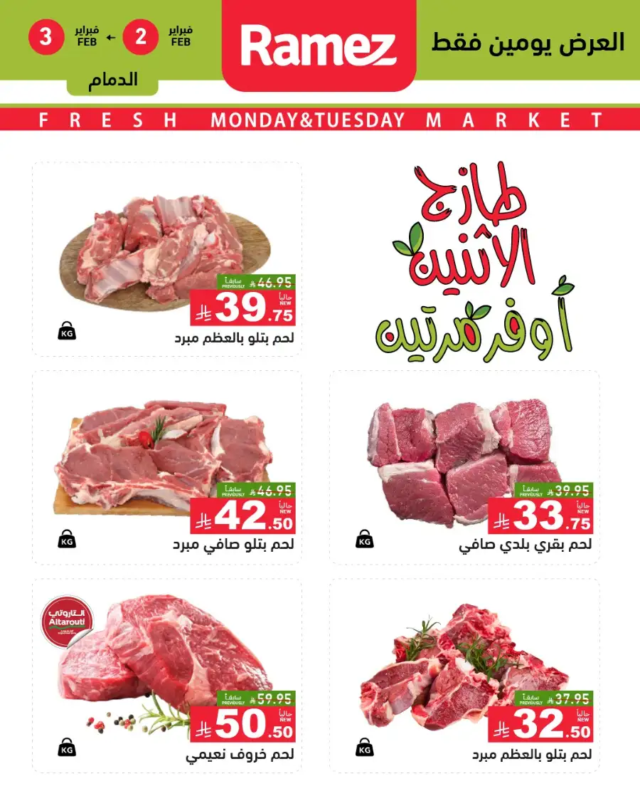 Fresh Monday & Tuesday Market Offers