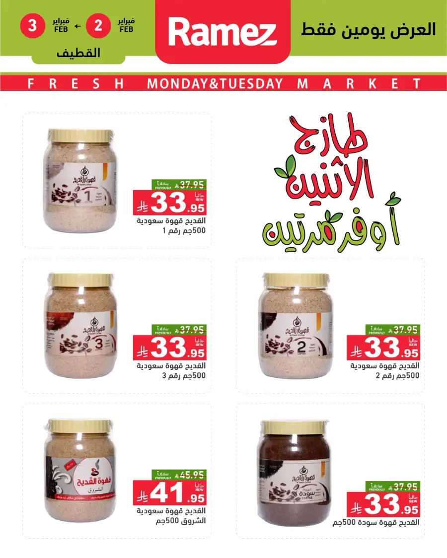 Fresh Monday & Tuesday Market Offers