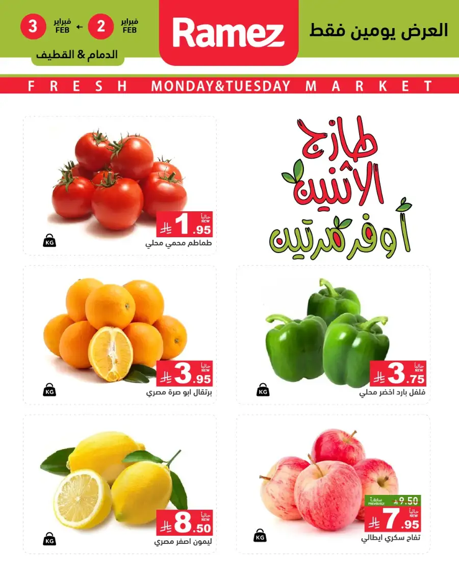 Fresh Monday & Tuesday Market Offers