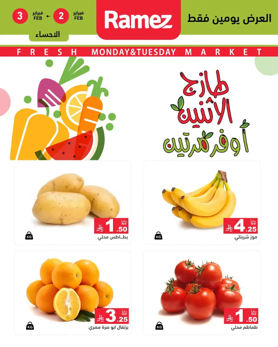 Fresh Monday & Tuesday Market Offers