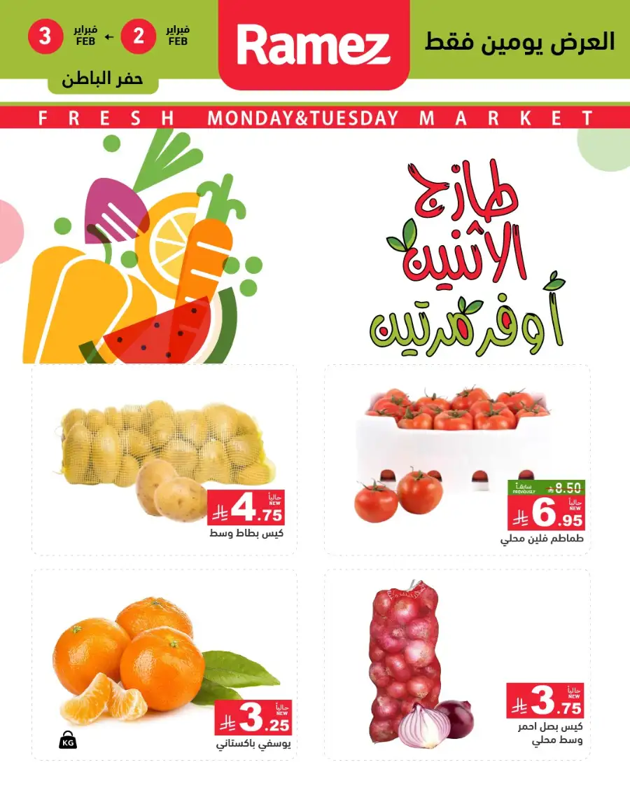 Fresh Monday & Tuesday Market Offers