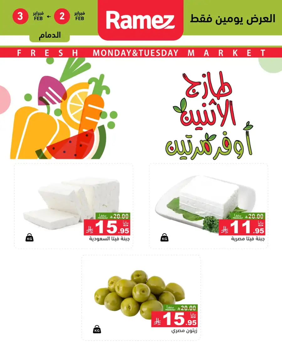 Fresh Monday & Tuesday Market Offers