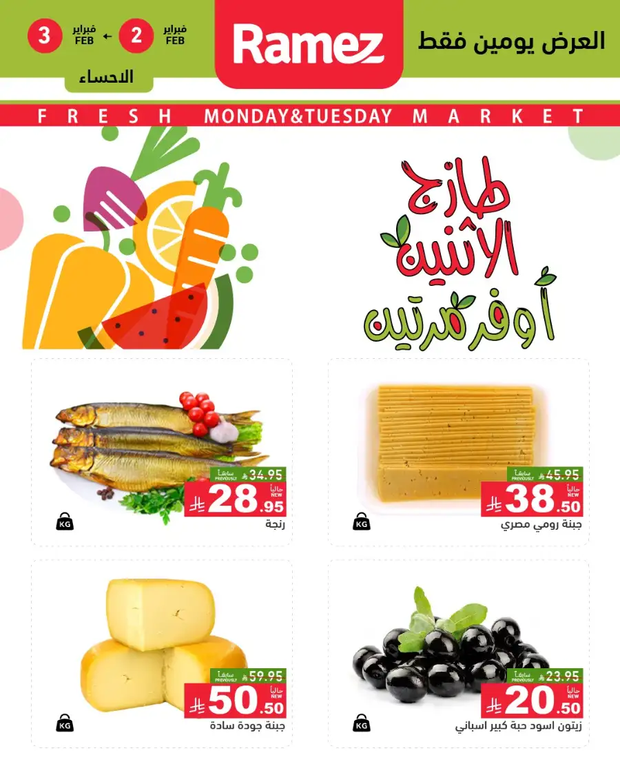 Fresh Monday & Tuesday Market Offers