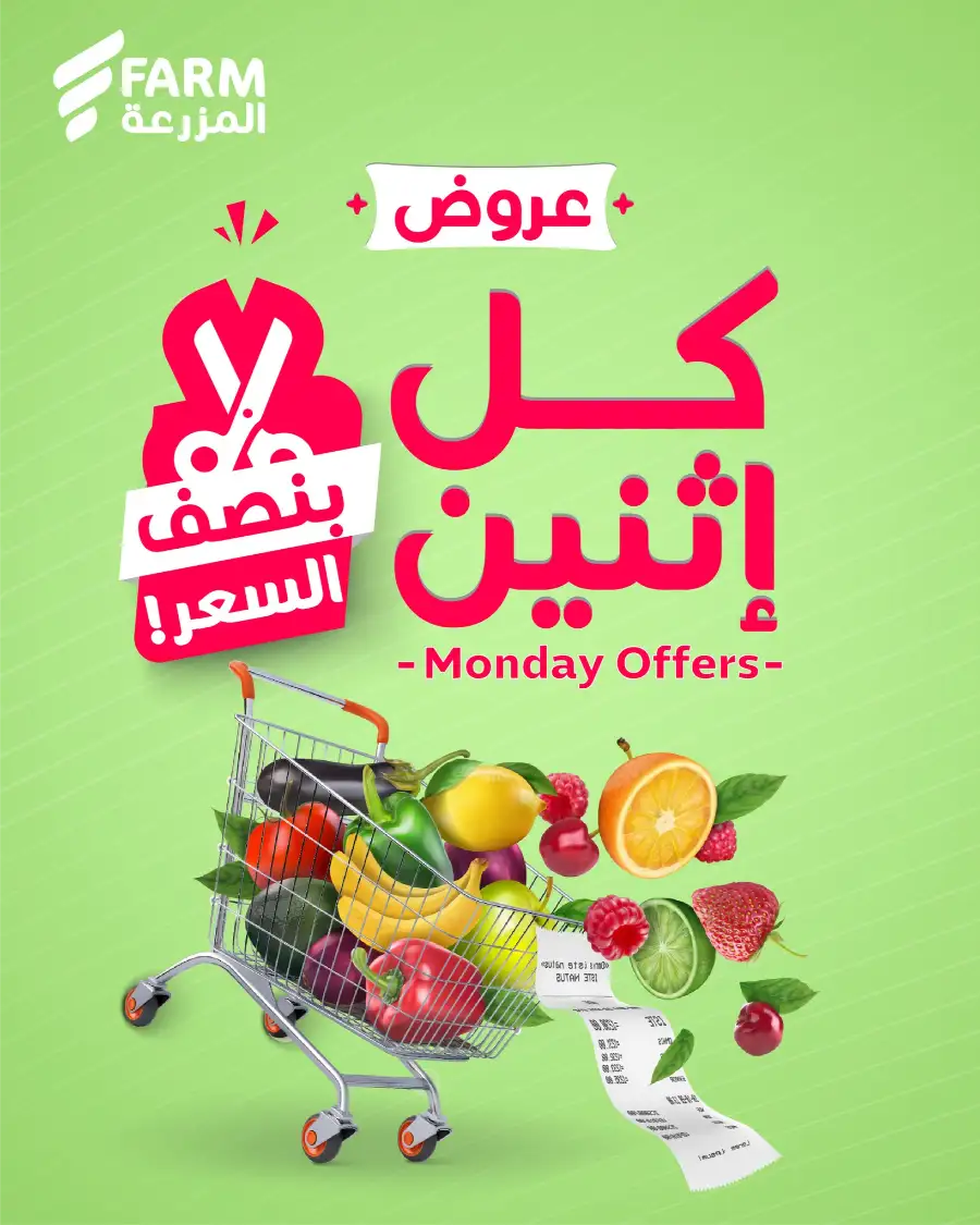 Monday Half Price & Fresh Market Offers