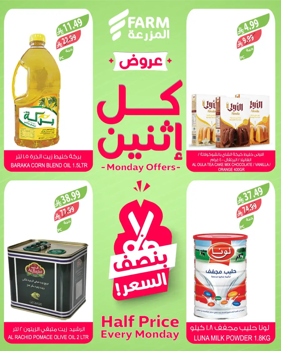 Monday Half Price & Fresh Market Offers