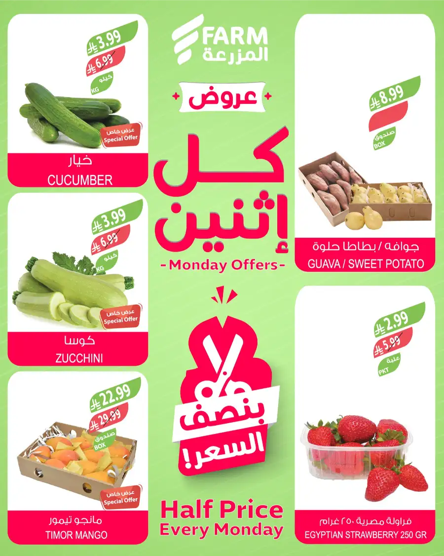 Monday Half Price & Fresh Market Offers
