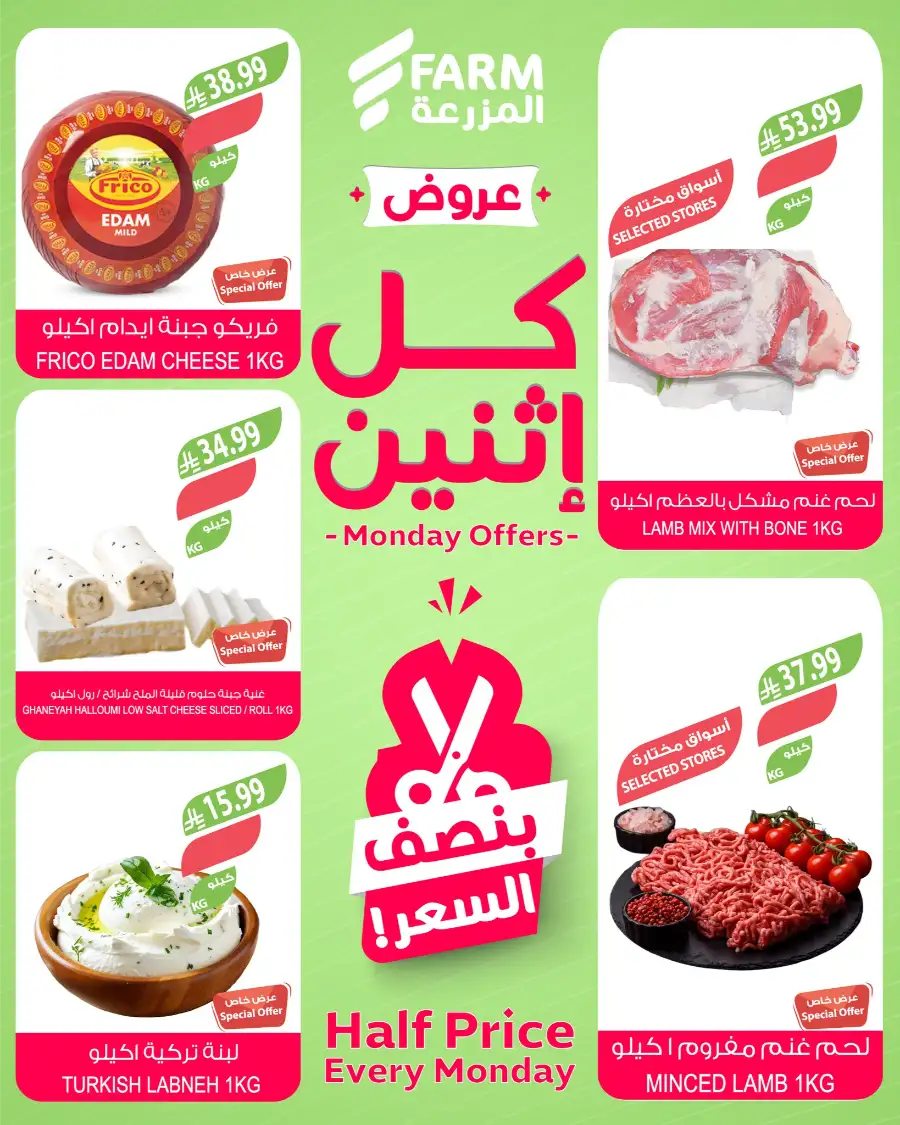 Monday Half Price & Fresh Market Offers