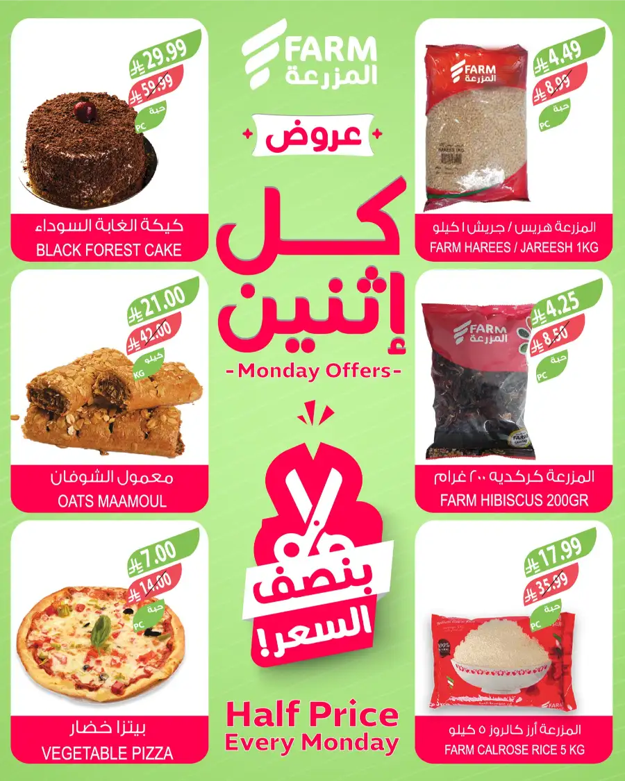 Monday Half Price & Fresh Market Offers