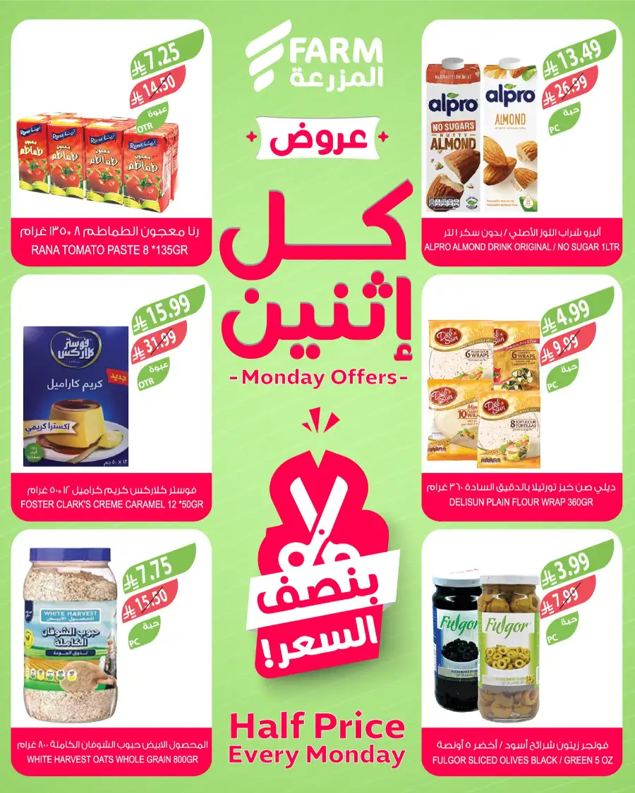 Monday Half Price & Fresh Market Offers