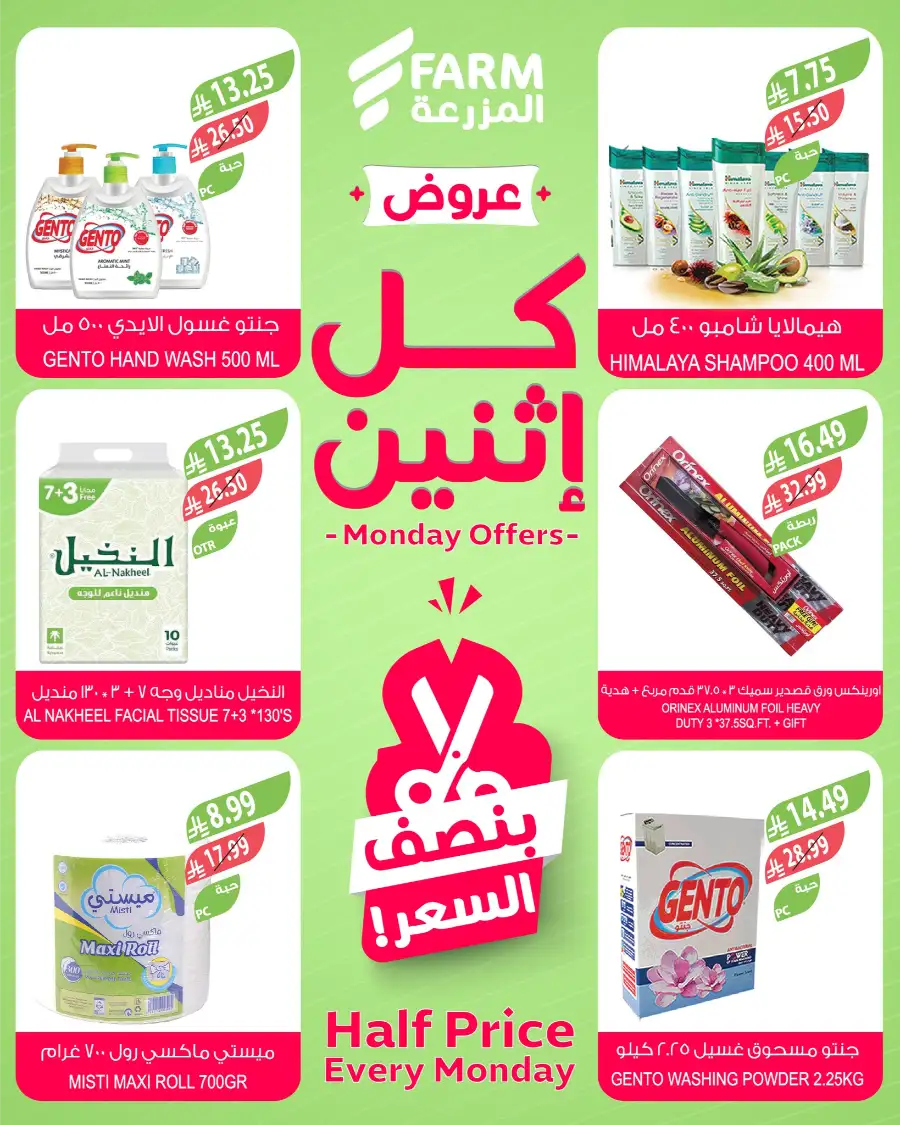 Monday Half Price & Fresh Market Offers