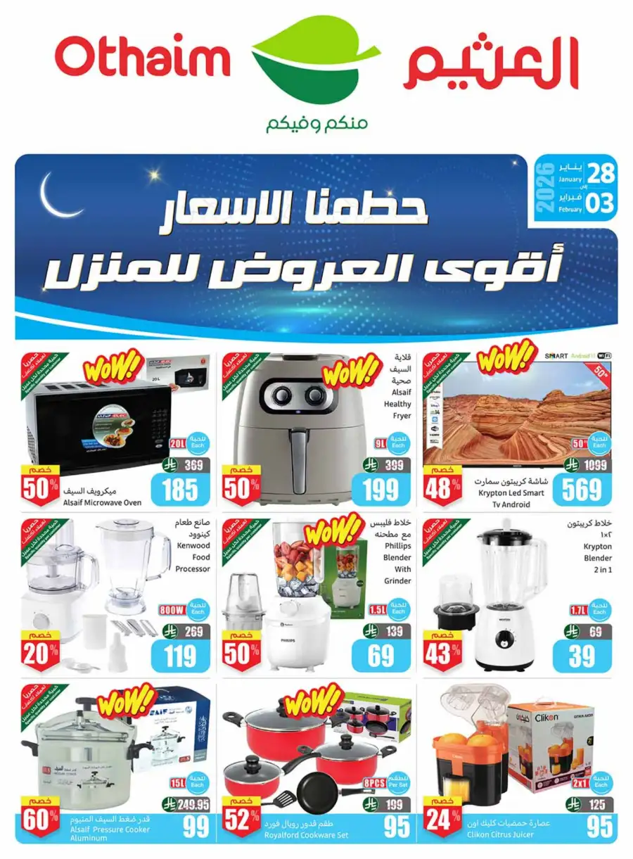 Mega Household & Electronics Deals