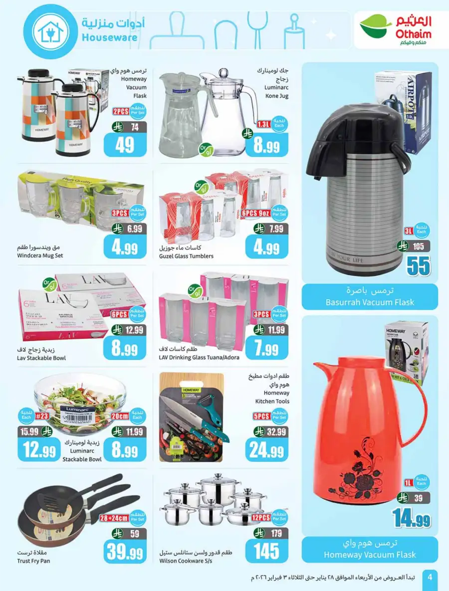 Mega Household & Electronics Deals