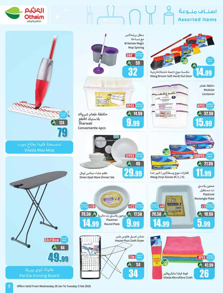 Mega Household & Electronics Deals