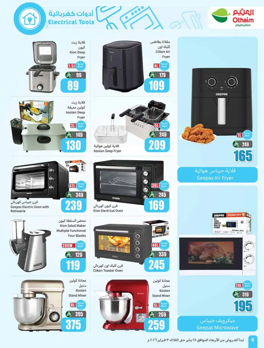 Mega Household & Electronics Deals