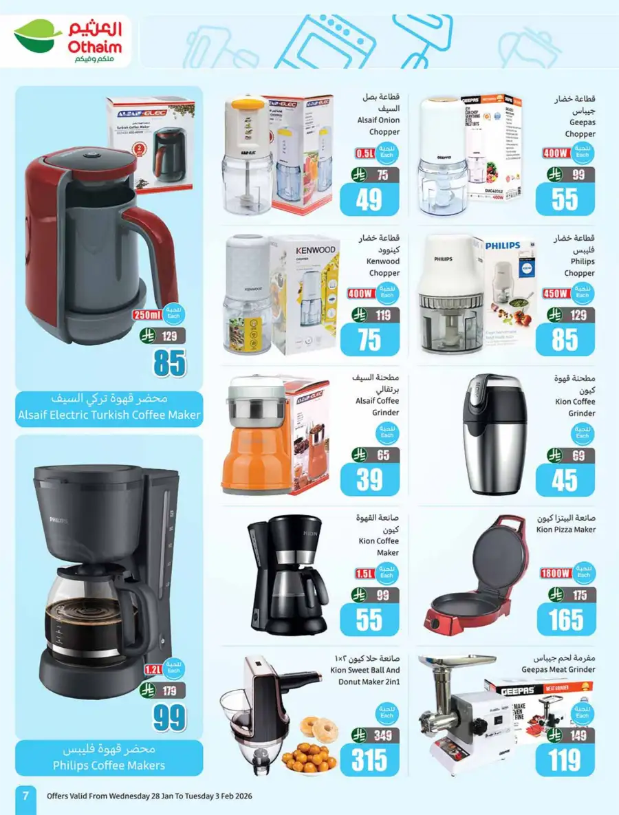 Mega Household & Electronics Deals