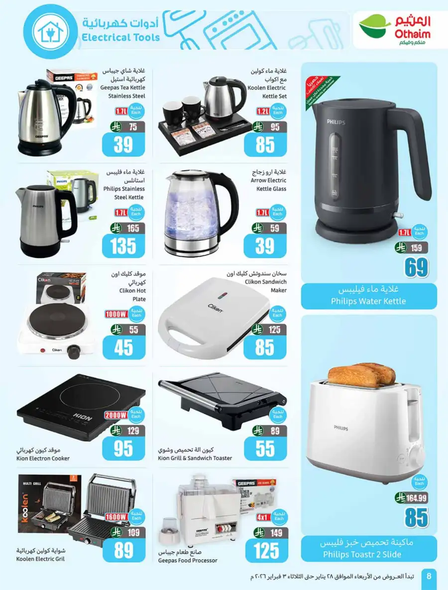 Mega Household & Electronics Deals