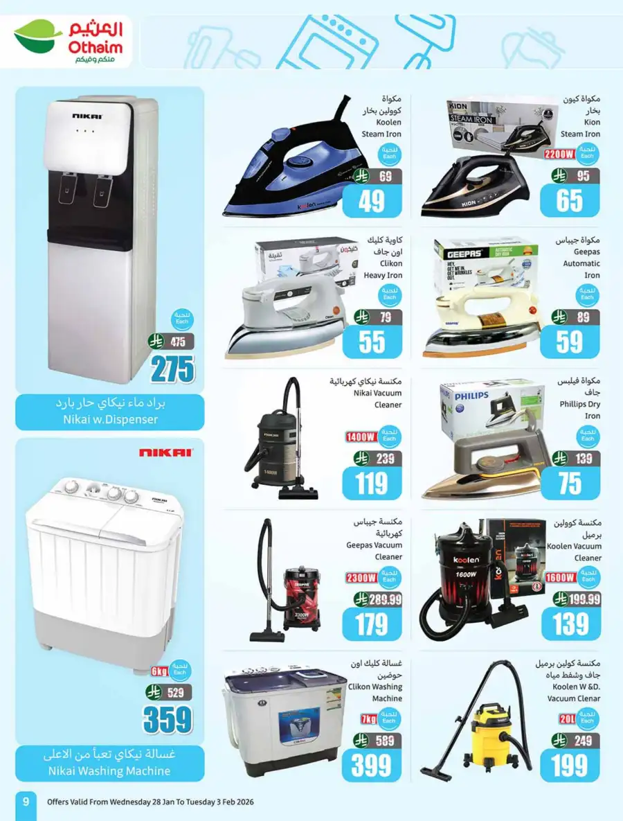 Mega Household & Electronics Deals