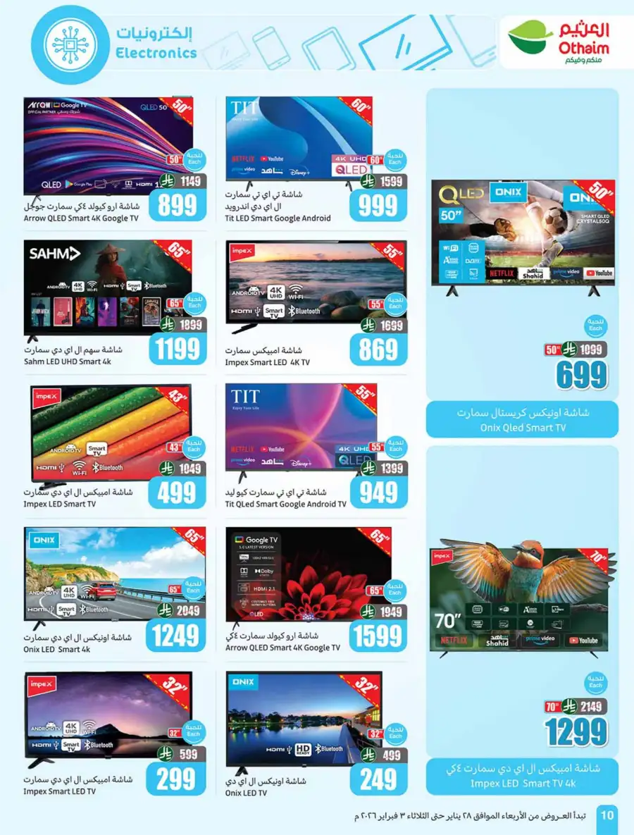 Mega Household & Electronics Deals