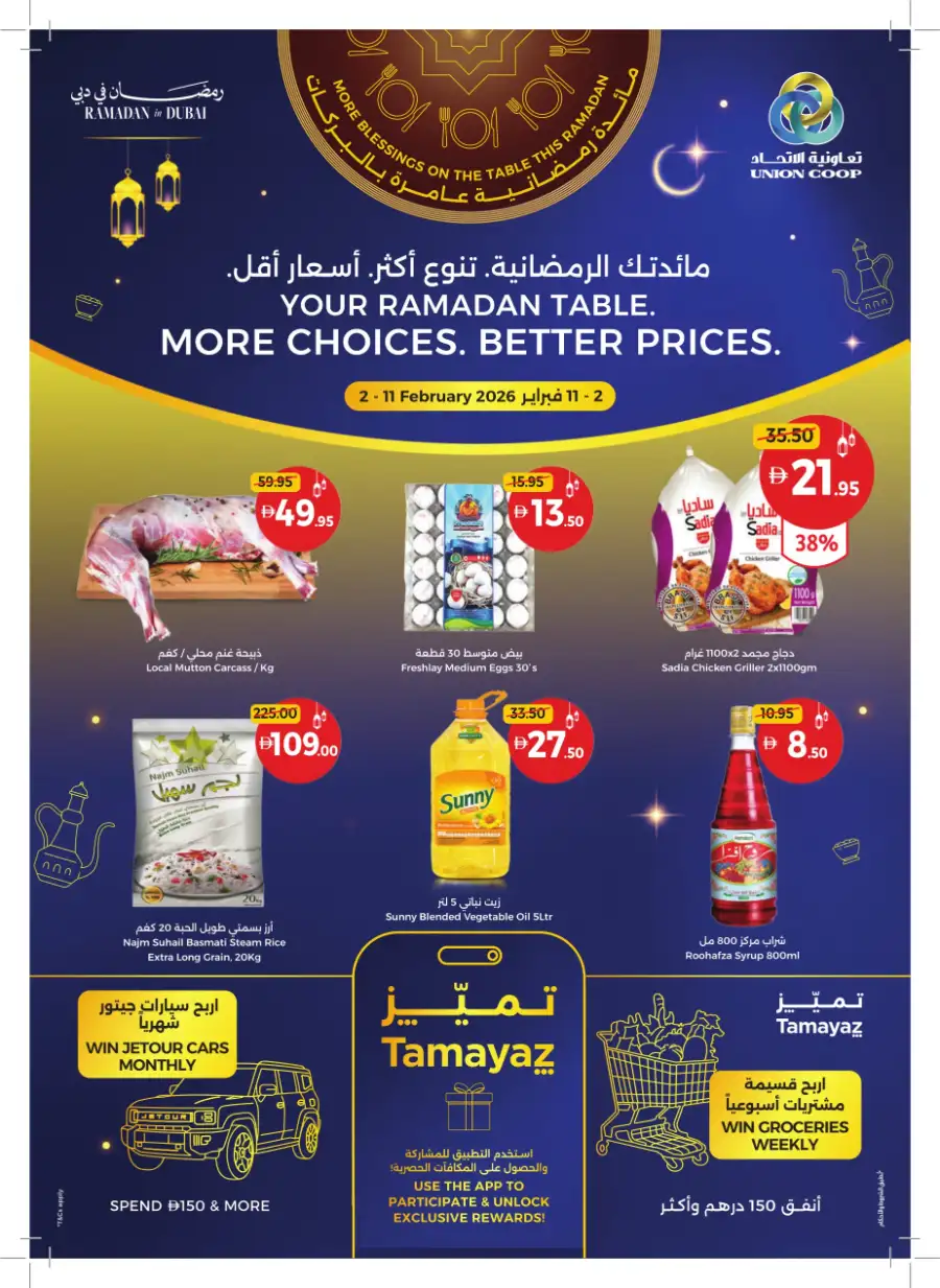 Ramadan Mega Sale & Grocery Deals