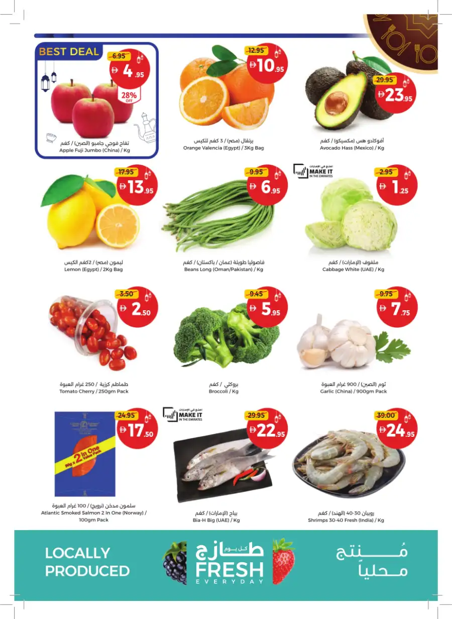 Ramadan Mega Sale & Grocery Deals