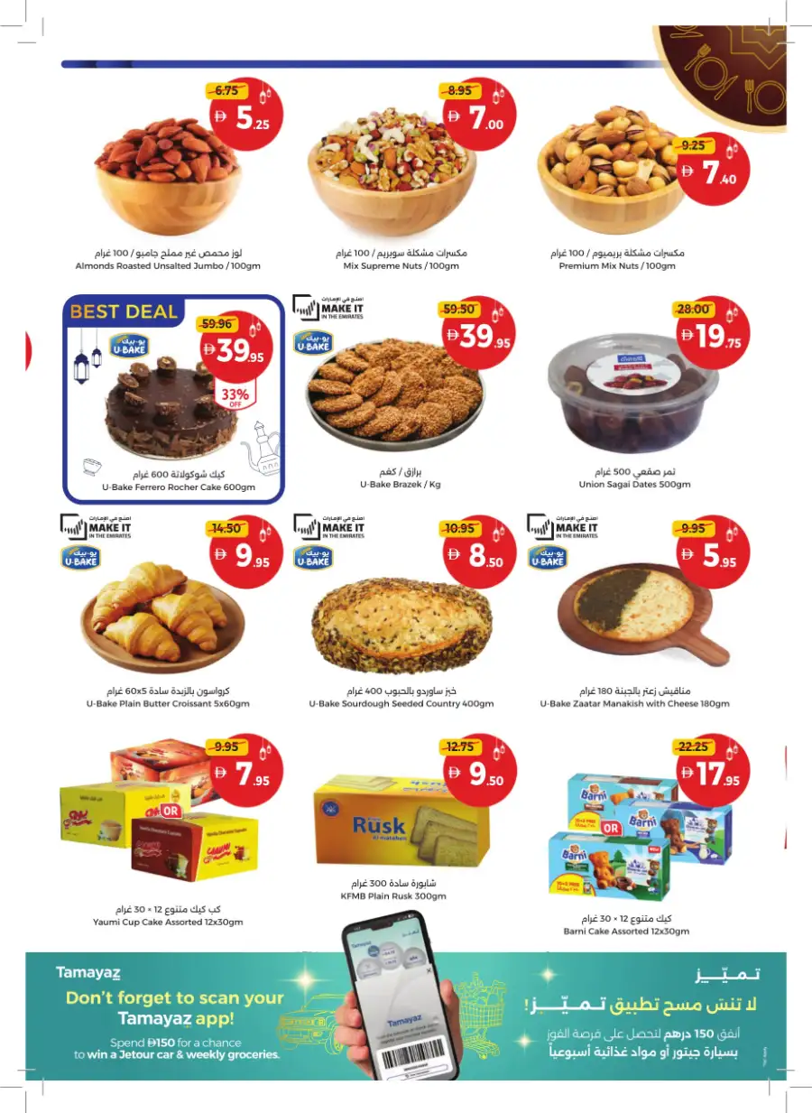 Ramadan Mega Sale & Grocery Deals