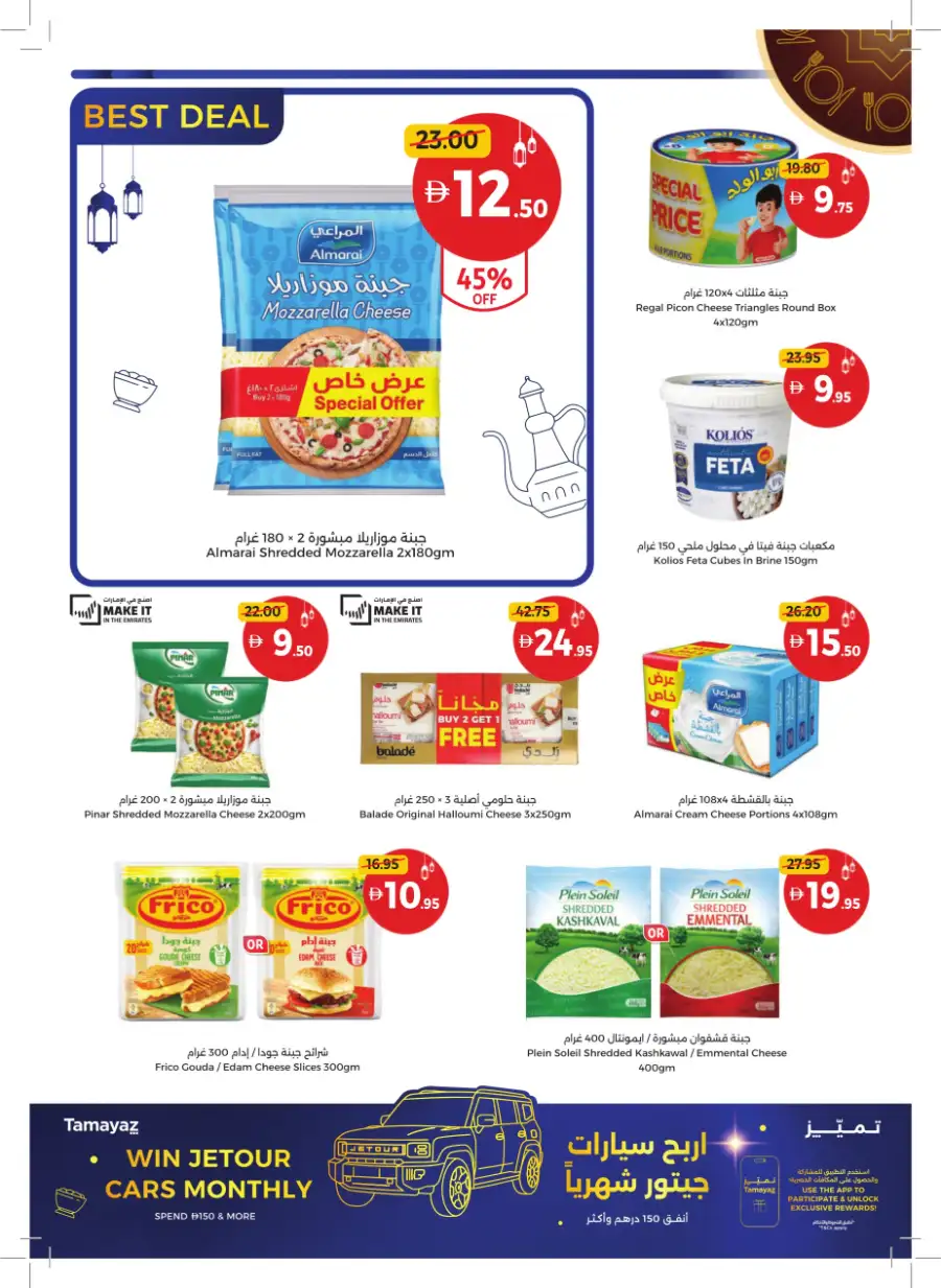 Ramadan Mega Sale & Grocery Deals