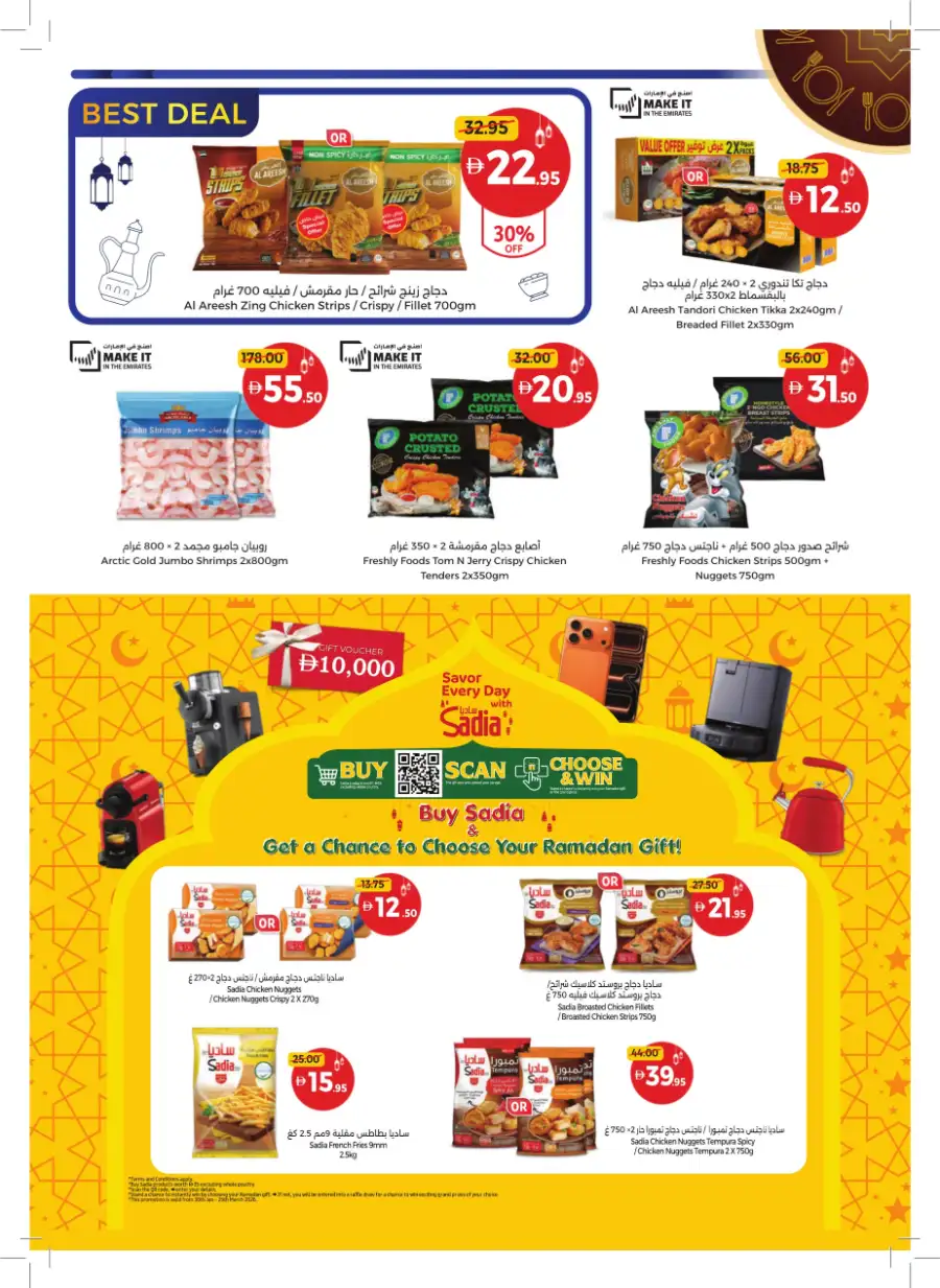 Ramadan Mega Sale & Grocery Deals