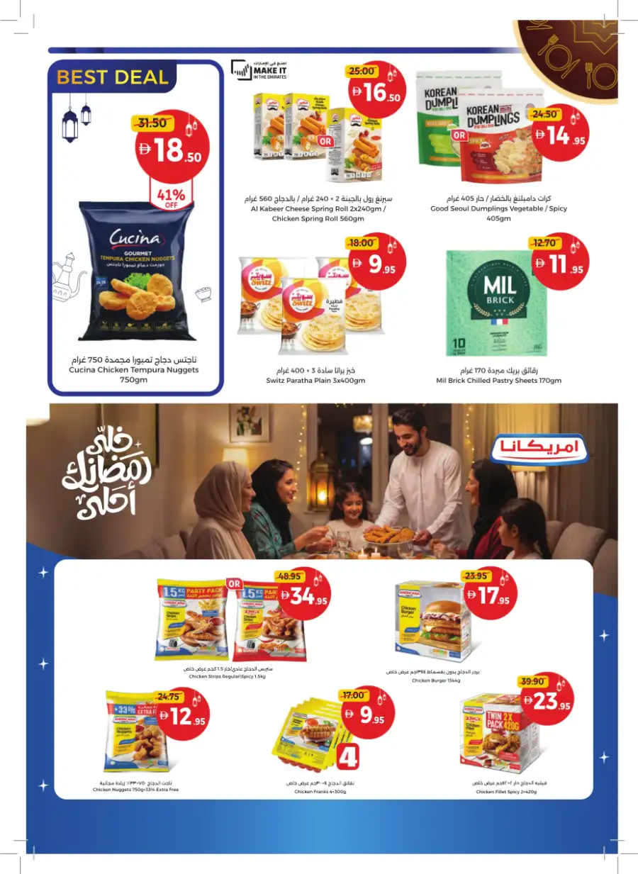 Ramadan Mega Sale & Grocery Deals