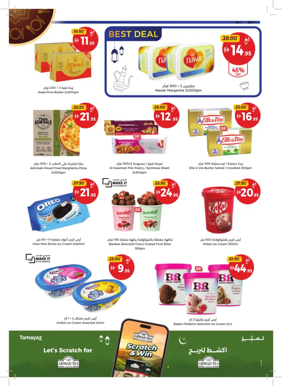 Ramadan Mega Sale & Grocery Deals