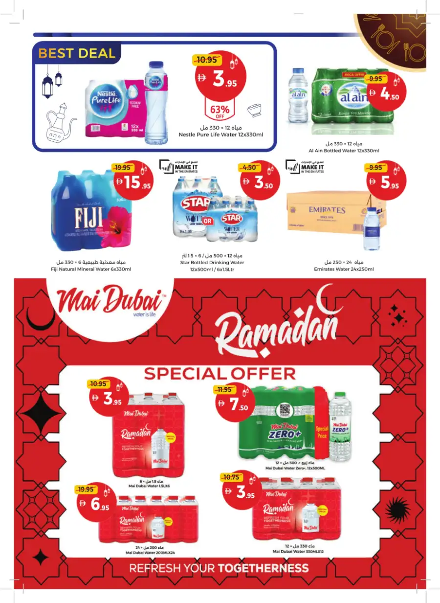 Ramadan Mega Sale & Grocery Deals