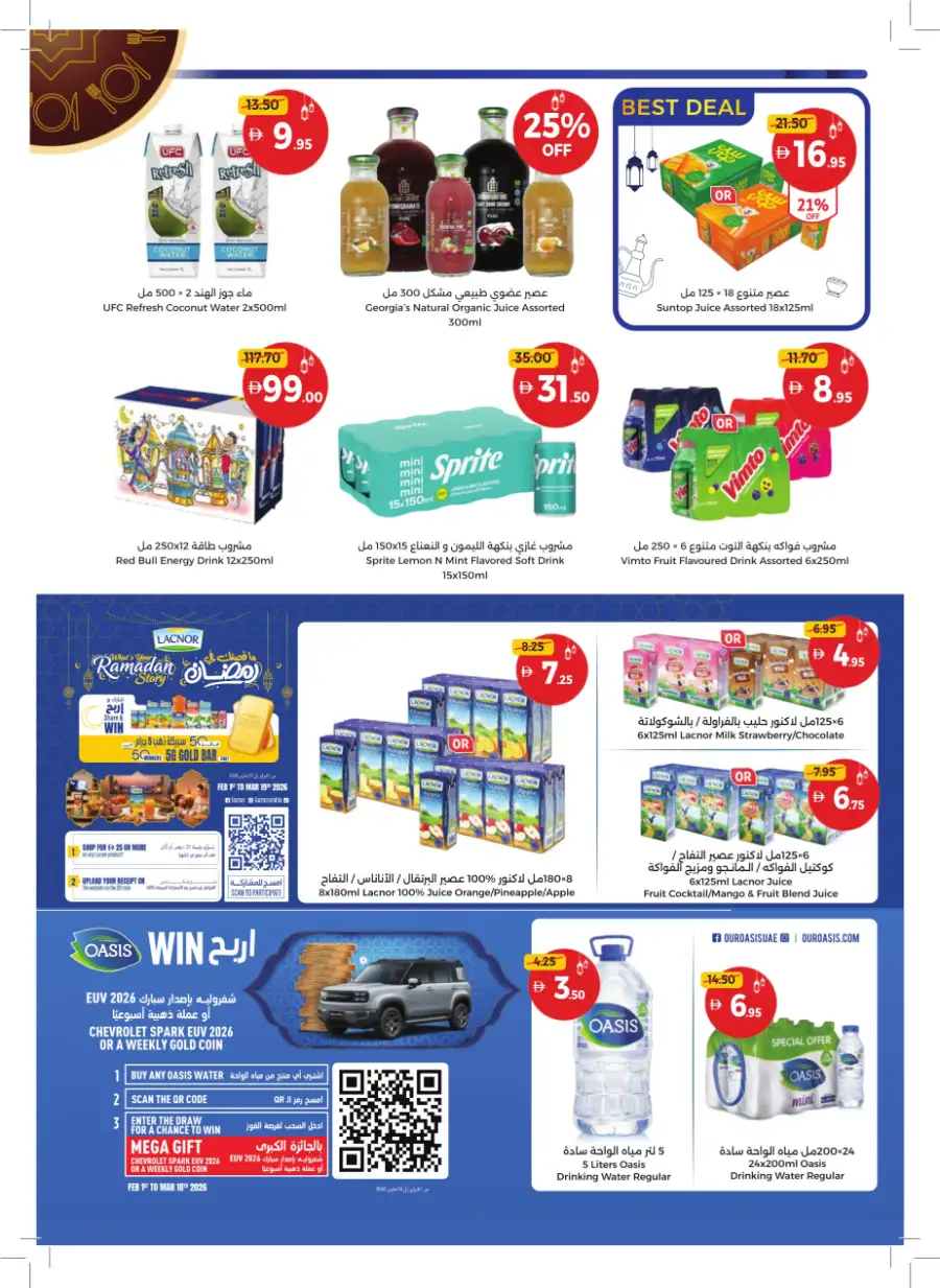 Ramadan Mega Sale & Grocery Deals