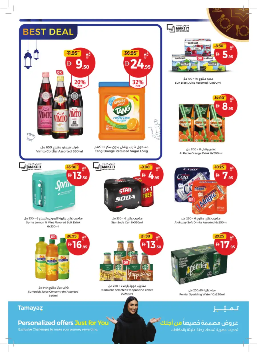Ramadan Mega Sale & Grocery Deals
