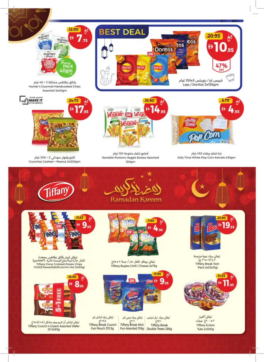 Ramadan Mega Sale & Grocery Deals