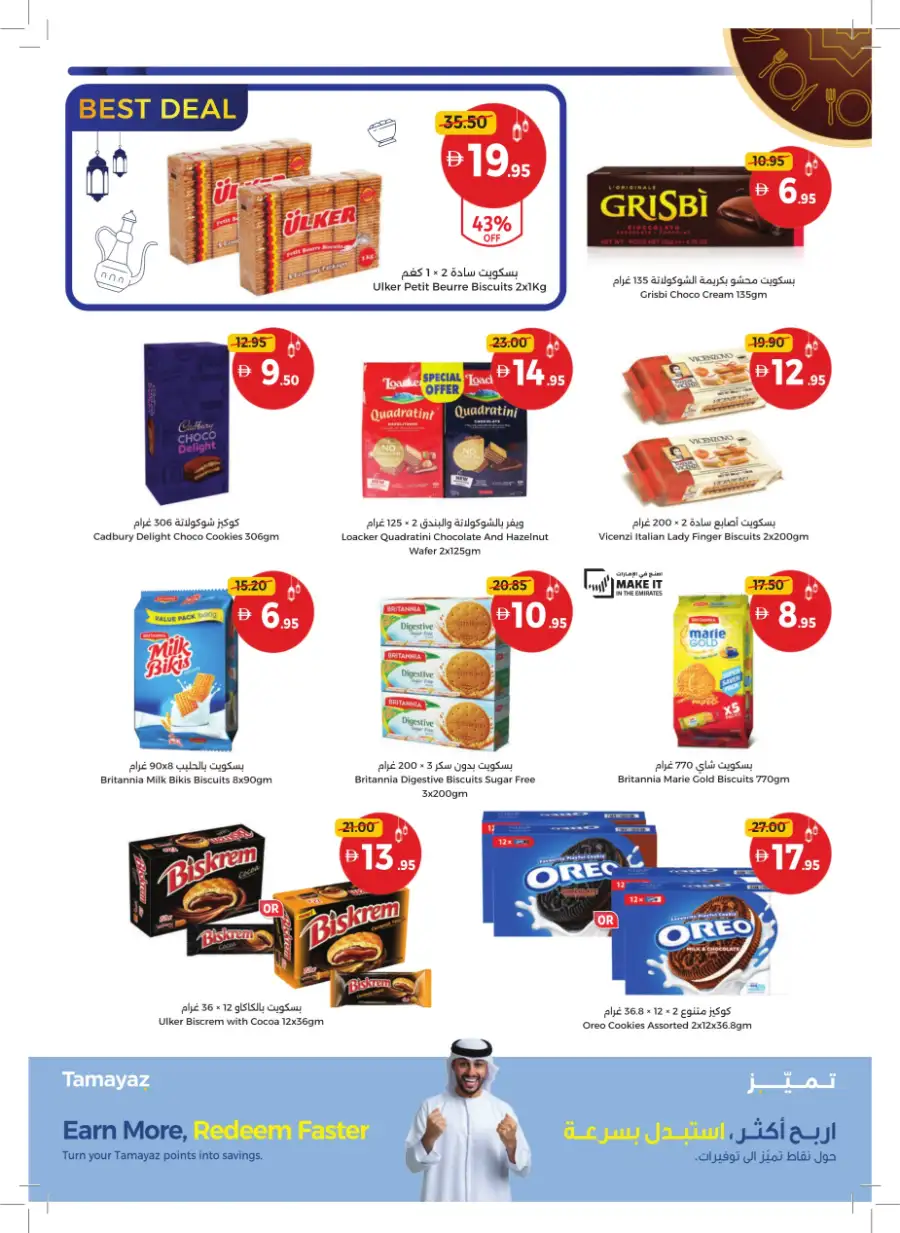 Ramadan Mega Sale & Grocery Deals
