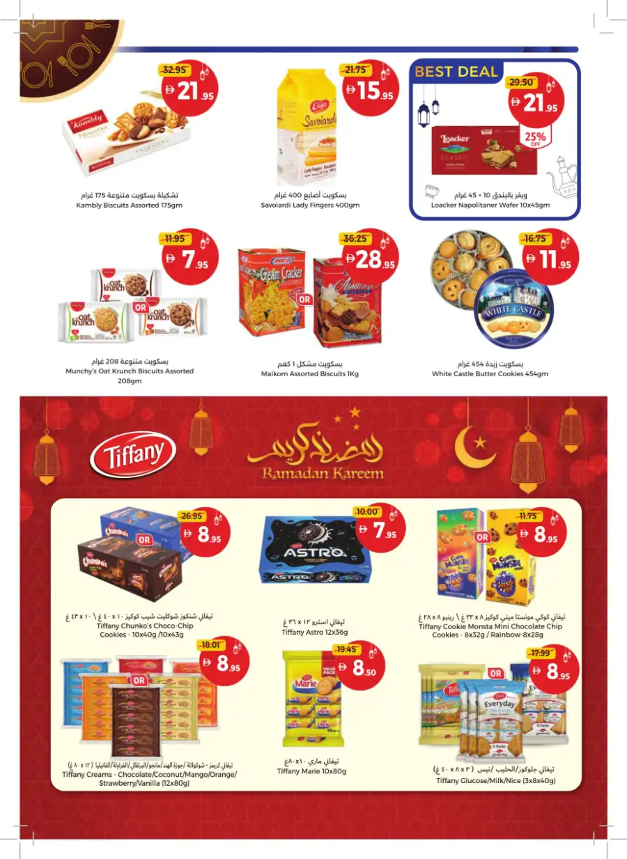 Ramadan Mega Sale & Grocery Deals