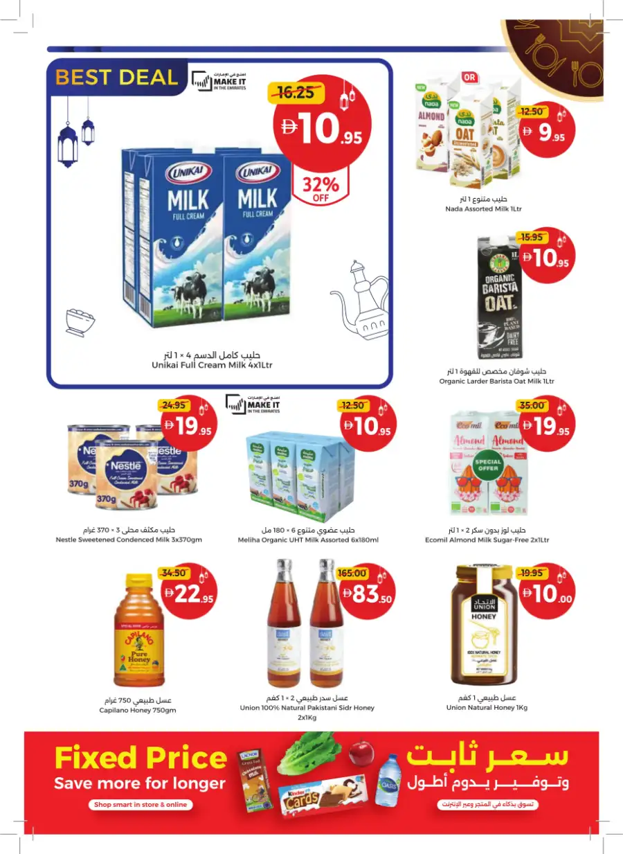 Ramadan Mega Sale & Grocery Deals